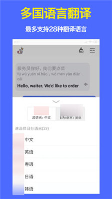 出国翻译器截图2