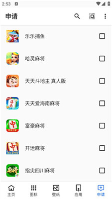 哈麦丹图标包截图3