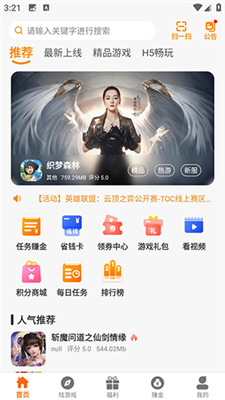 97互娱截图1