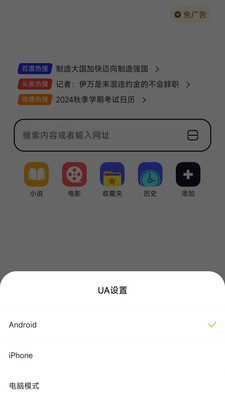 小蛙AI极速浏览器截图4