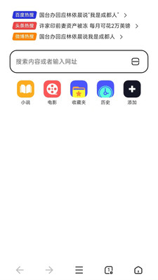 小蛙AI极速浏览器截图2