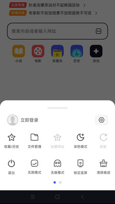 小蛙AI极速浏览器截图3