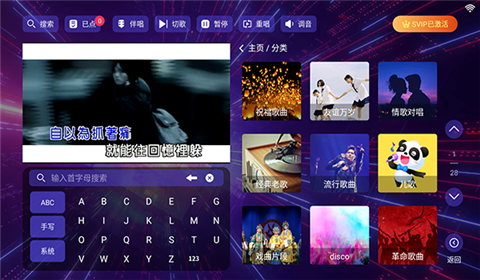 KTV點歌機截圖4