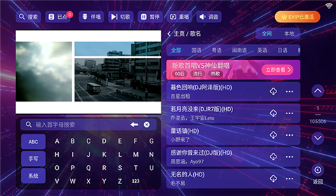 KTV点歌机截图3