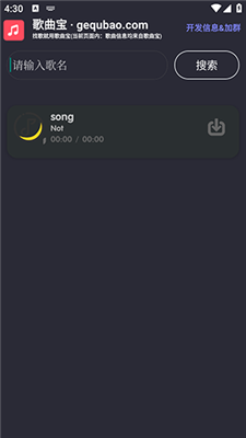 歌曲宝截图3