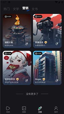 AI机西截图3