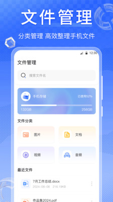 iScreen屏幕方向管理截图4