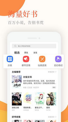 小说亭app截图3