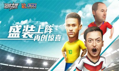 足球大亨Soccer Tycoon