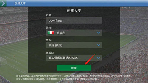 足球大亨Soccer Tycoon