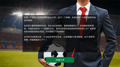 足球大亨Soccer Tycoon