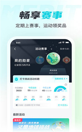 麦瑞克超燃脂截图1