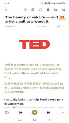 TED英语演讲极速版截图2