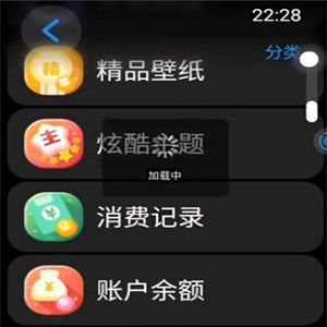 表盘市场截图2