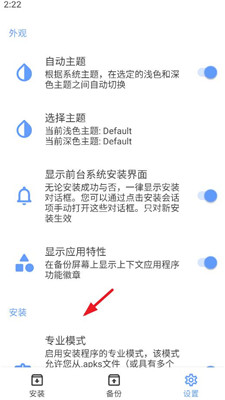 XAPK安装器截图3