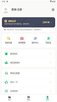 表格制作器截图4