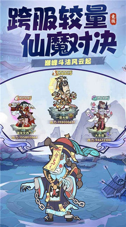 战盟大乱斗截图4