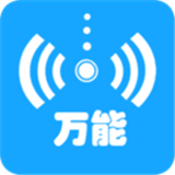 WiFi万能