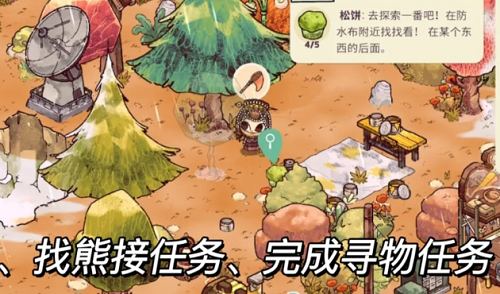 和睦森林2Cozy Grove 2