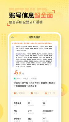 租号无忧截图4