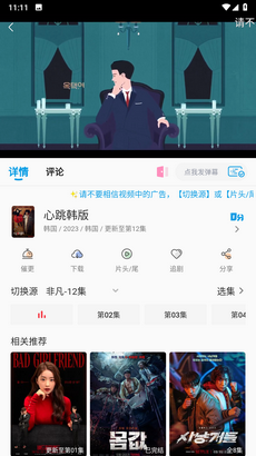 剧多多影视大全app截图3