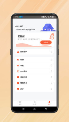 小鹰视界截图3