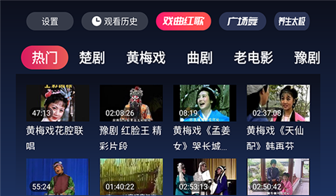 戏曲多多TV版截图2