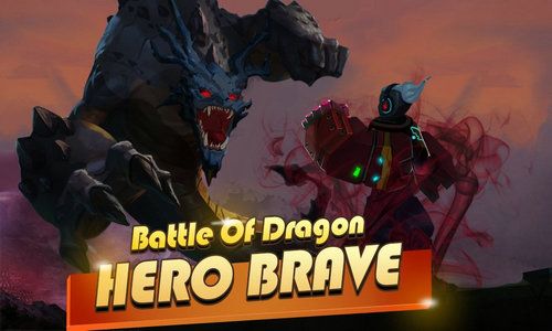 英勇之士龙之战(HeroBrave)截图1