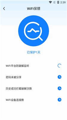 智客无忧连截图2