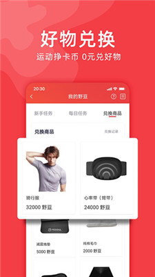 Yesoul软件截图3