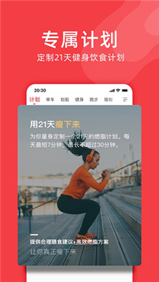 Yesoul软件截图2