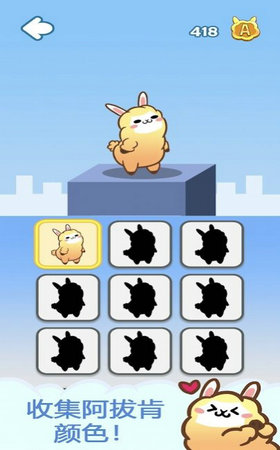 阿拔肯跳(AlpaCan Jump)截图3