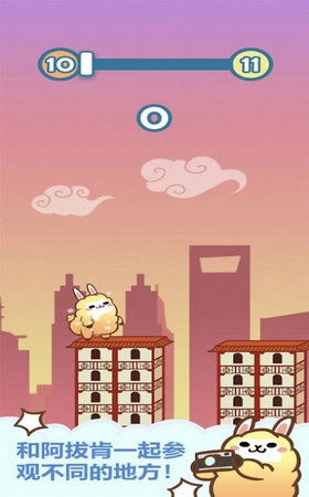 阿拔肯跳(AlpaCan Jump)截图2