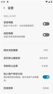 小乐同学截图4