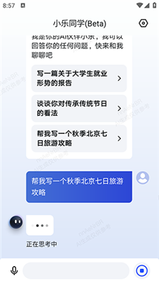 小乐同学截图3