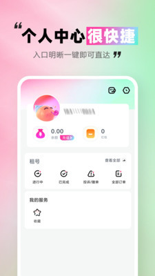 极限租号截图4