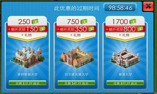 大都市(Megapolis)截图7