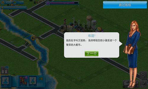 大都市(Megapolis)截图3