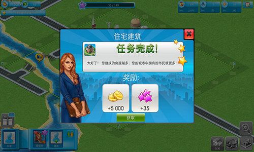 大都市(Megapolis)截图5