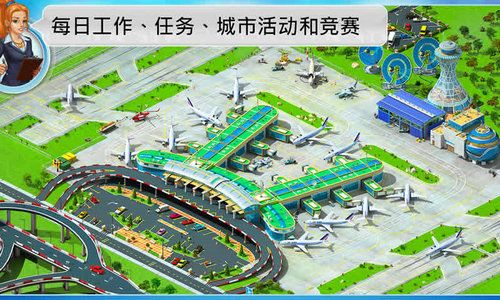 大都市(Megapolis)截图2