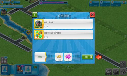 大都市(Megapolis)截图4