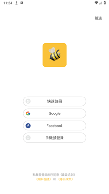 蜂云追剧截图1