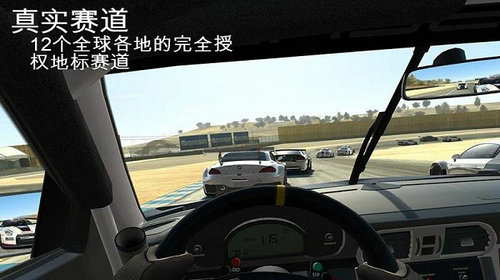 真实赛车3(Real Racing 3)截图4