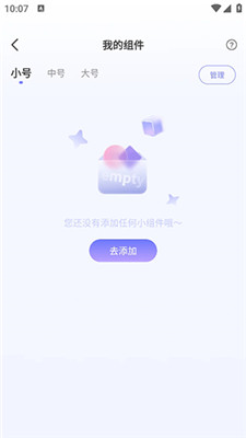 My Widget软件截图4