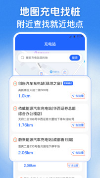 交管学习123软件截图2