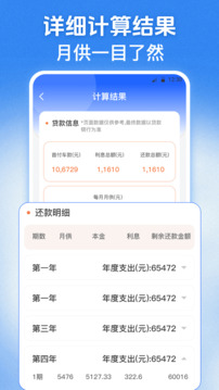 交管学习123软件截图3