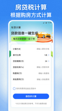 交管学习123软件