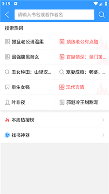 i阅读截图3