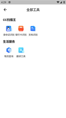 CC浏览器截图4