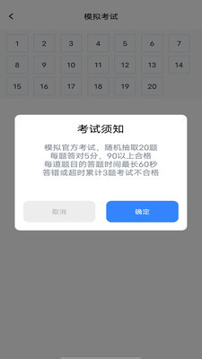 学法减分多多截图3